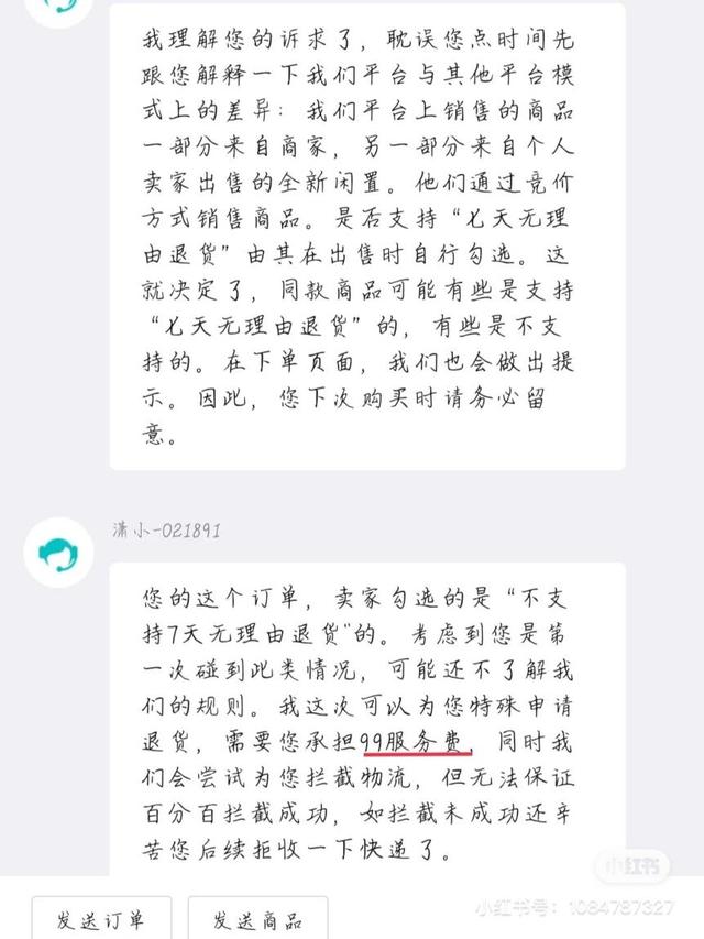 得物京東配送是什么意思啊，得物京東配送是什么意思啊安全嗎？