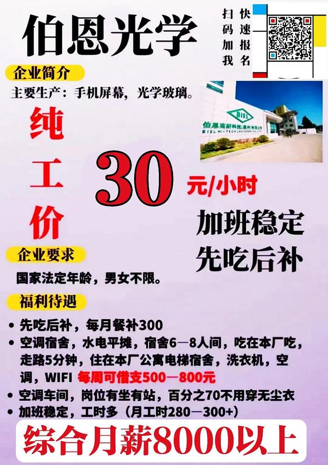 十堰市兼職或小時工工資，十堰兼職臨時工？