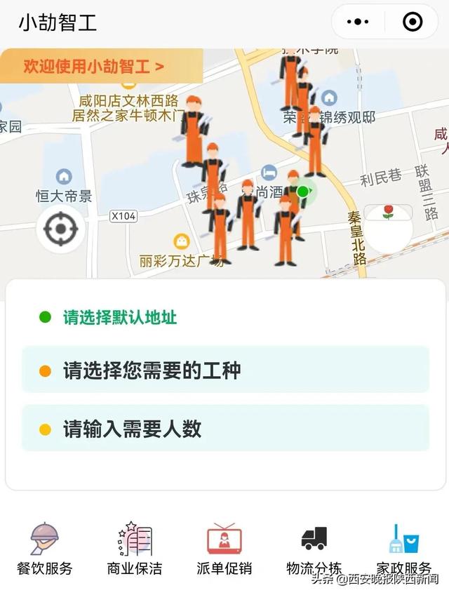 西安兼職招聘一天一結(jié)微信群，西安兼職日結(jié)微信群？