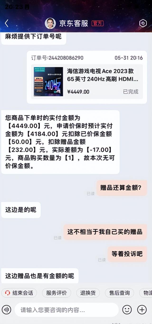 京東申請保價多久，京東_保價_多長時間？