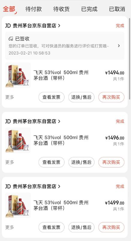 茅臺京東搶購技巧，飛天茅臺京東搶購技巧？