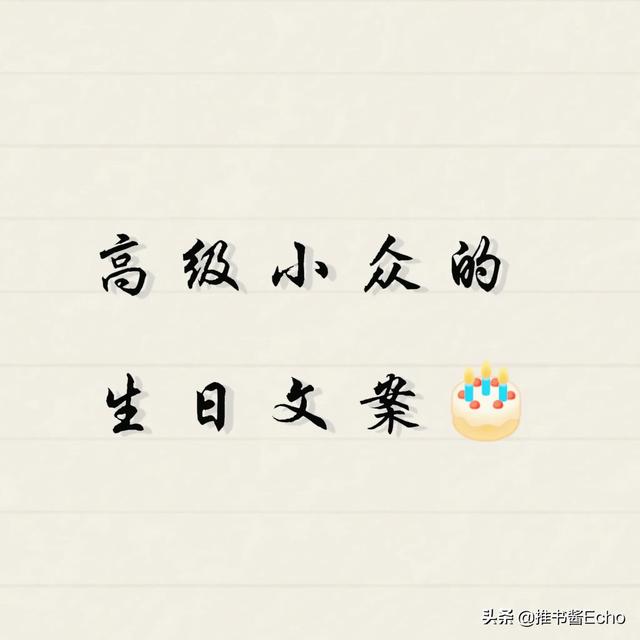生日致自己的一段話發(fā)朋友圈文案，生日致自己的一段話發(fā)朋友圈文案簡短