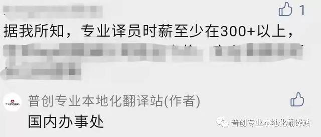 兼職翻譯平臺app，兼職翻譯平臺小組？