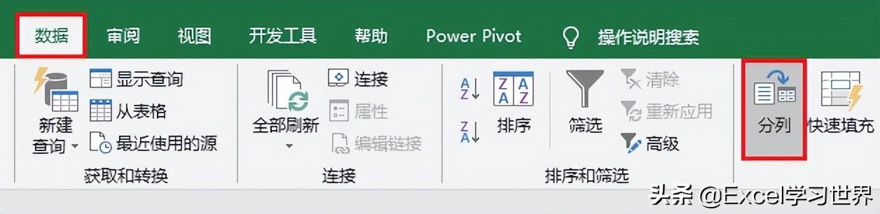 怎樣拆分單元格的內(nèi)容一分為二（怎樣拆分單元格內(nèi)容為兩個(gè)單元格）