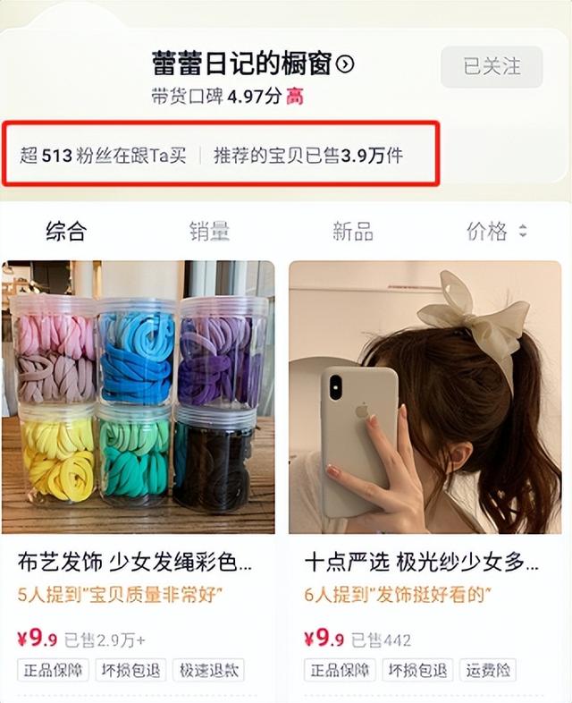 抖音櫥窗已售10萬什么意思啊，抖音櫥窗已售10萬什么意思啊視頻？