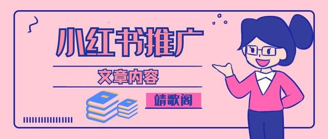 小紅書是怎么樣的平臺(tái)，小紅書是個(gè)怎么樣的平臺(tái)？
