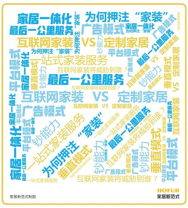 互聯(lián)網(wǎng)裝修公司排名前十口碑推薦，互聯(lián)網(wǎng)公司_裝修？