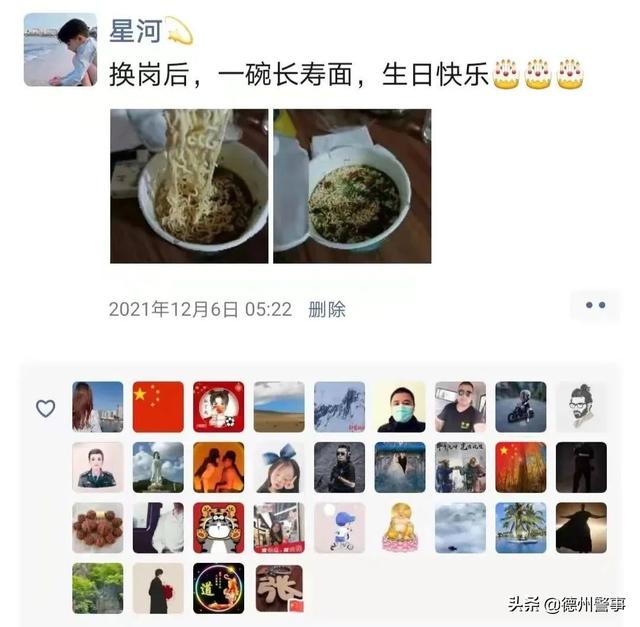 朋友圈屏蔽顯示什么，朋友圈屏蔽顯示什么橫線和點嗎？