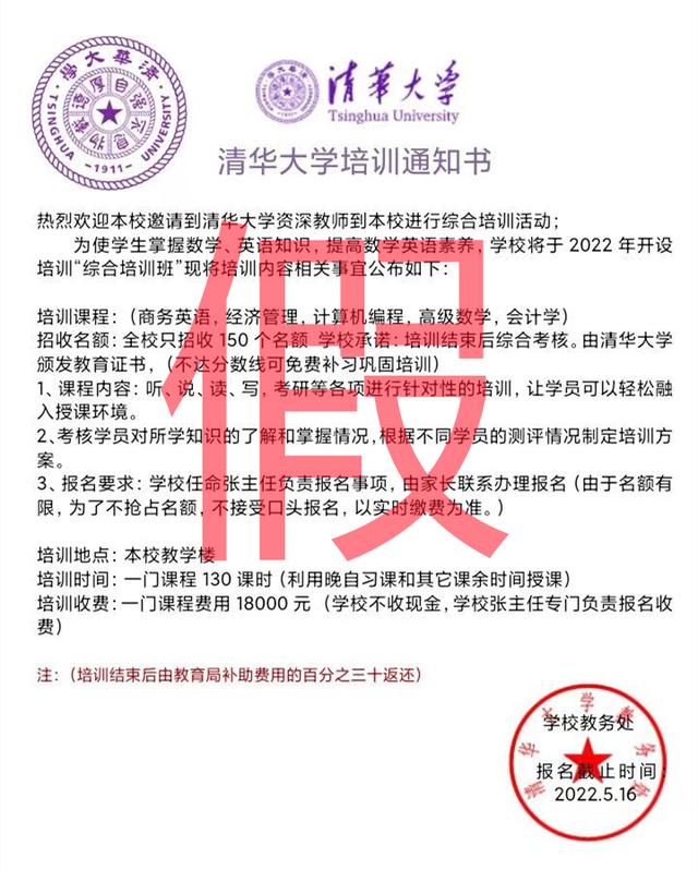 大學收費項目騙父母圖片，大學額外收費項目騙父母？