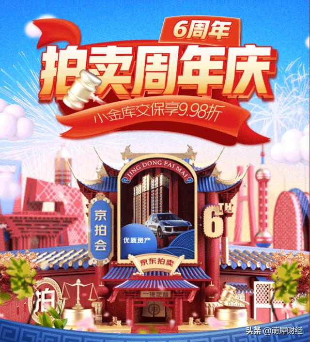 京東法院拍賣房產(chǎn)網(wǎng)，京東司法拍賣網(wǎng)平臺？