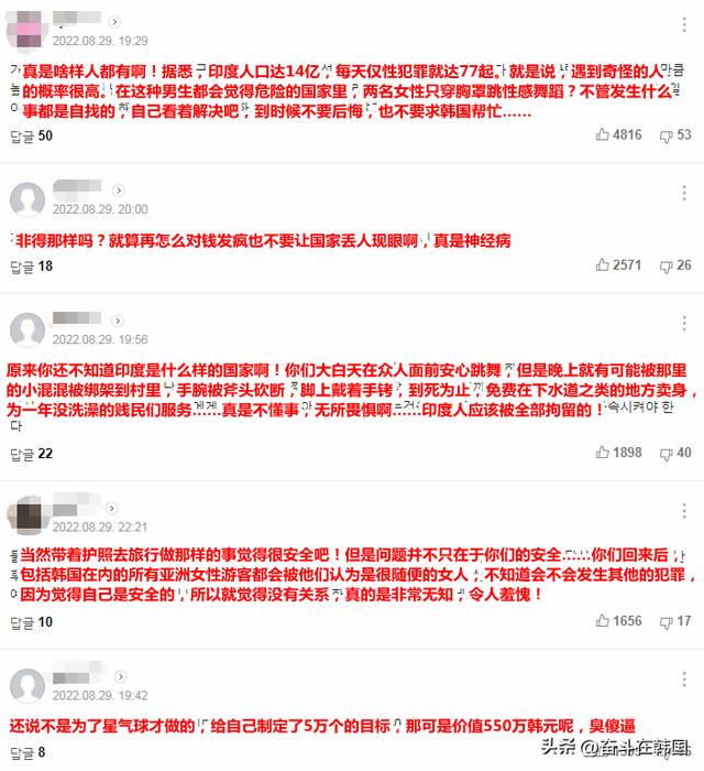 韓國(guó)女網(wǎng)紅印度街頭直播遭男子強(qiáng)吻，被網(wǎng)友罵為了熱度活該