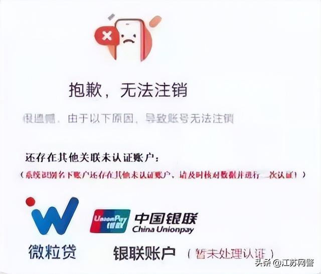 京東學(xué)生賬戶要求注銷按照要求做了會(huì)怎樣，京東學(xué)生用戶注銷？