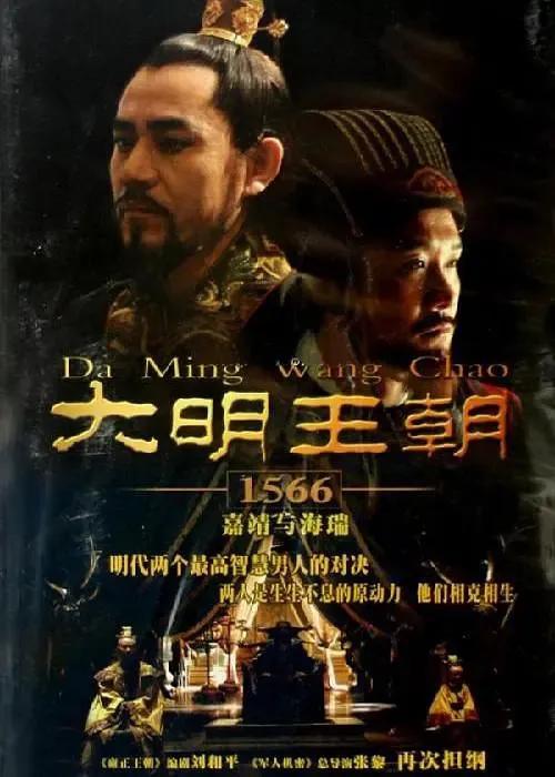 大明王朝1566字幕_百度網(wǎng)盤，大明王朝1566網(wǎng)盤字幕？