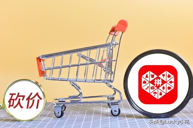 拼多多砍價(jià)新人號(hào)網(wǎng)站，拼多多砍價(jià)新人號(hào)網(wǎng)站是什么？