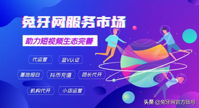 兔牙網(wǎng)自媒體賬號交易平臺官網(wǎng)，兔牙網(wǎng)自媒體賬號交易平臺官網(wǎng)下載？