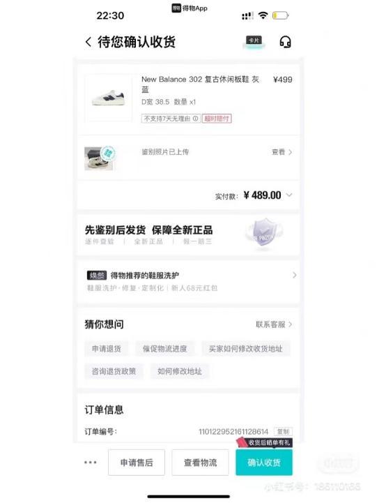 得物京東配送是什么意思啊，得物京東配送是什么意思啊安全嗎？