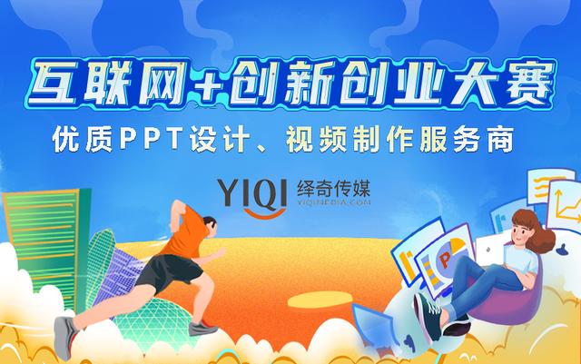 「“互聯(lián)網(wǎng)”大賽國金分享」祝賀第八屆“互聯(lián)網(wǎng)”大賽圓滿落幕