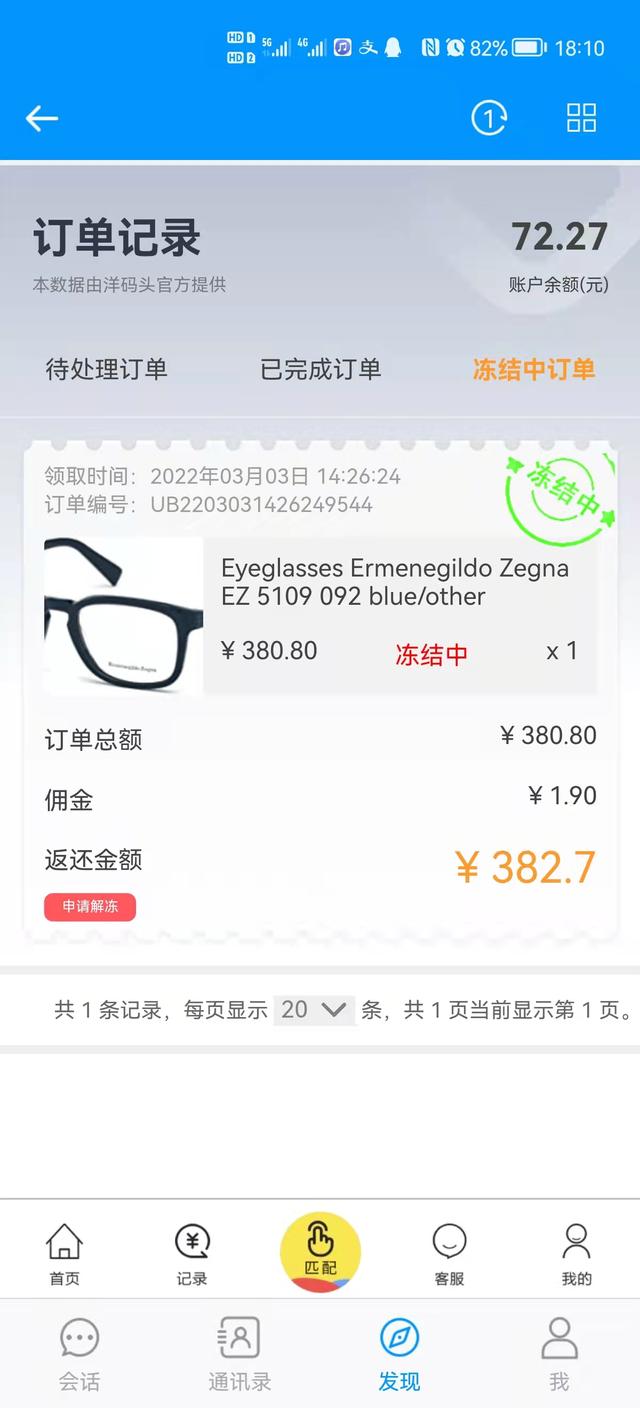 淘寶刷到交保證金交600是真的嗎安全嗎，淘寶單交600保證金是真的嗎？