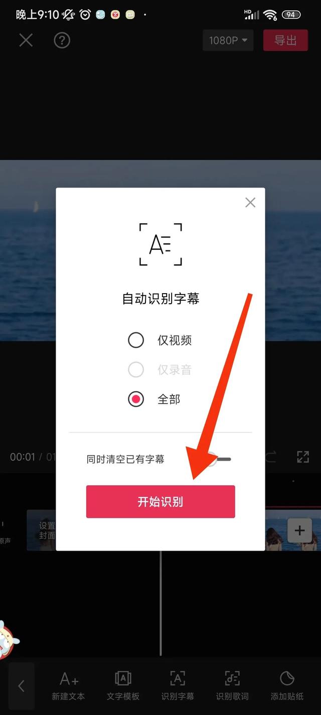 手機(jī)怎么制作視頻字幕而且配音，短視頻制作配音加字幕？