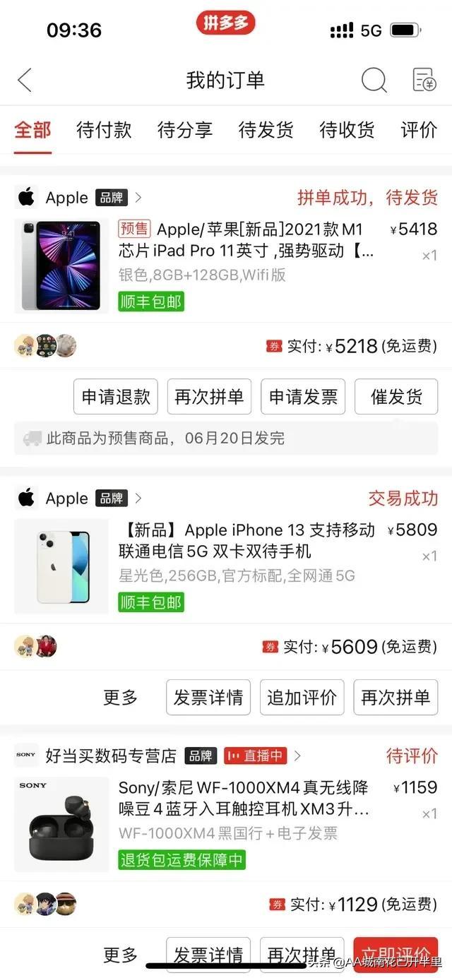京東618蘋果13搶不到投訴，京東618蘋果13搶不到是什么原因？