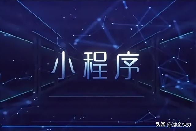 小程序定制開發(fā)_三維模型，小程序定制開發(fā)_三維模型怎么做？