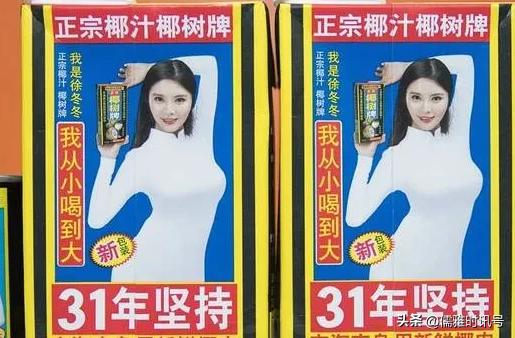 女優(yōu)級(jí)！椰樹集團(tuán)直播帶貨風(fēng)格引爭(zhēng)議，四美妞隔著屏幕都一股奶味