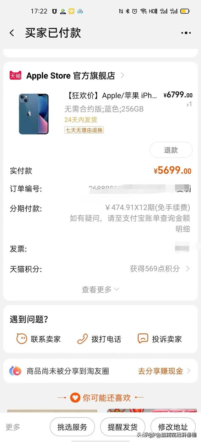 京東618蘋果13搶不到投訴，京東618蘋果13搶不到是什么原因？