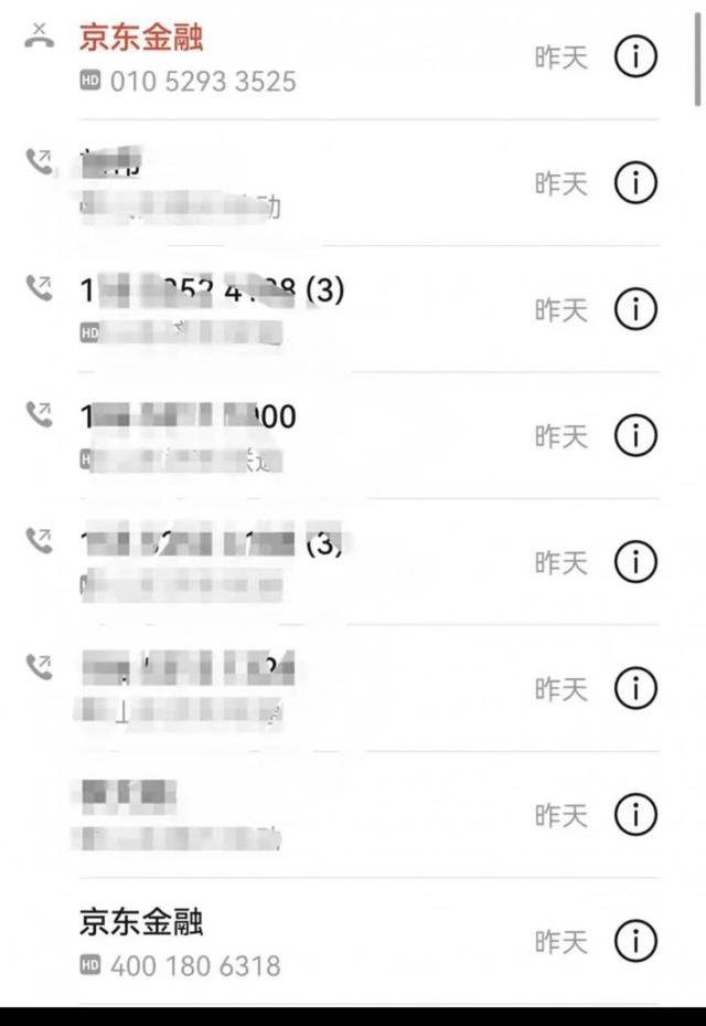 京東金融電話95118，95118？