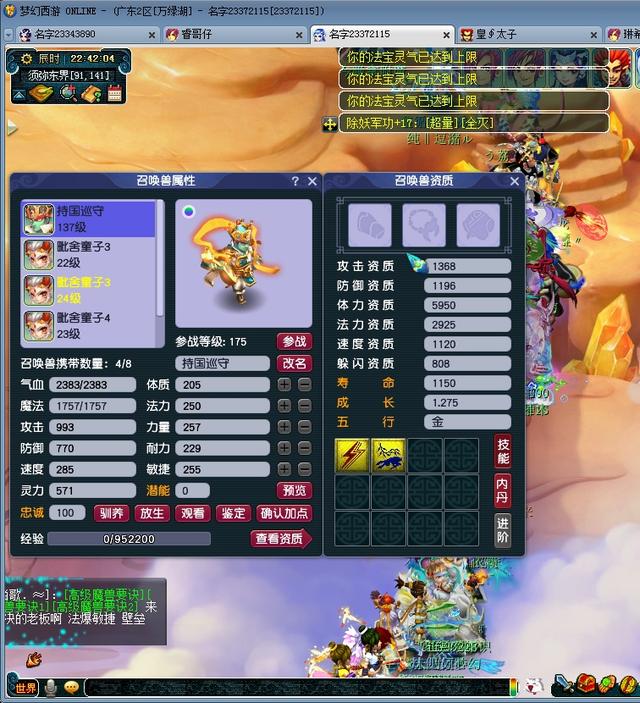 夢(mèng)幻西游賺錢(qián)一天能賺多少人民幣，夢(mèng)幻西游賺錢(qián)一天能賺多少人民幣??？