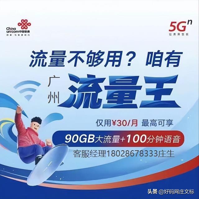 網(wǎng)上買的純流量卡可靠嗎，網(wǎng)上買的純流量卡可靠嗎安全嗎？