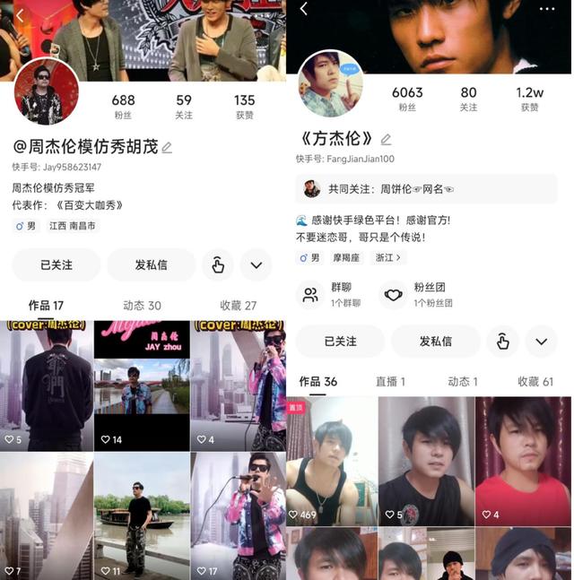 周杰倫快手歌友會(huì)，周杰倫快手歌友會(huì)歌單？