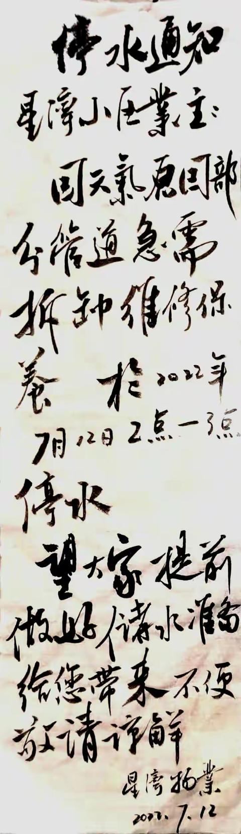 停水的搞笑說說，停水的搞笑文案？