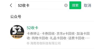 怎么使用京東電子卡購物，怎么使用京東電子卡付款？
