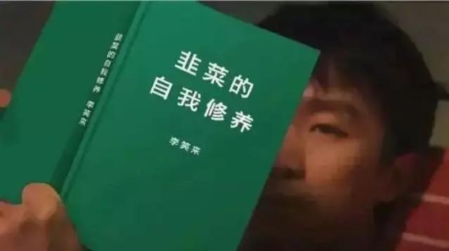 網(wǎng)上說(shuō)割韭菜是什么意思，割韭菜是啥意思_？
