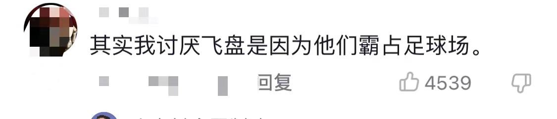 學(xué)術(shù)媛、飛盤媛、登山媛、互聯(lián)網(wǎng)上的獵媛行動(dòng)什么時(shí)候能停止呢？