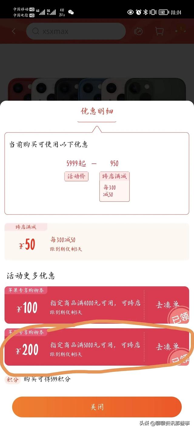 淘寶怎么分期付款買相機(jī)，淘寶怎么分期付款買手機(jī)沒花唄？