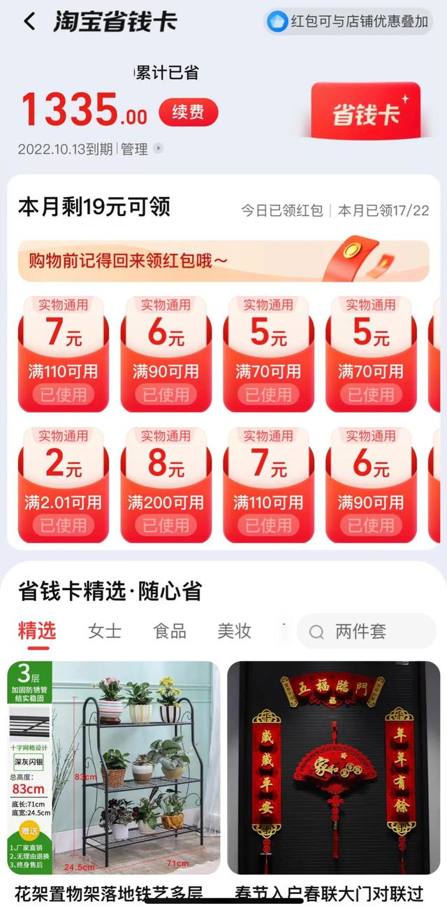 淘寶省錢卡被強(qiáng)行解約了，淘寶省錢卡被強(qiáng)行解約了還能恢復(fù)嗎？