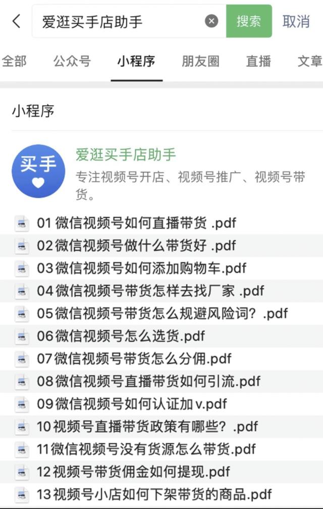 視頻號怎么直播放電影，微信視頻號怎么直播放電影？