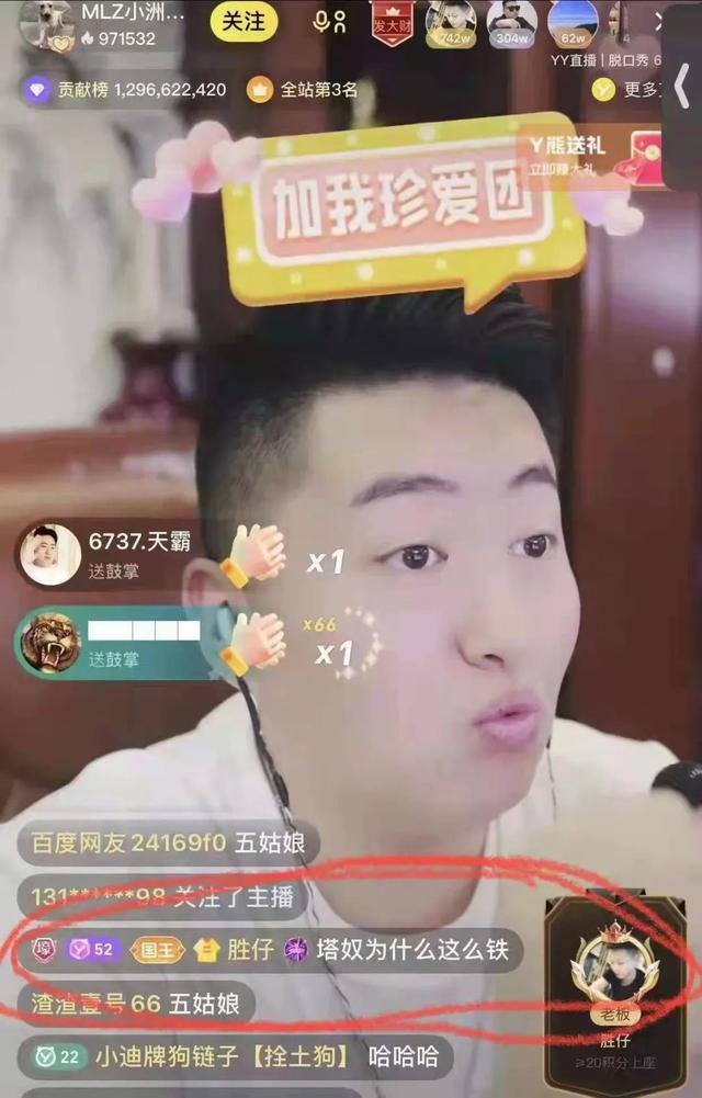 抖音勝仔身價多少億，抖音勝仔有多少億？