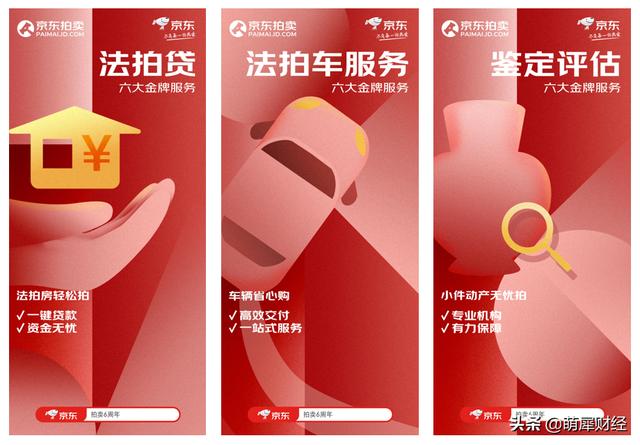 京東法院拍賣房產(chǎn)網(wǎng)，京東司法拍賣網(wǎng)平臺？