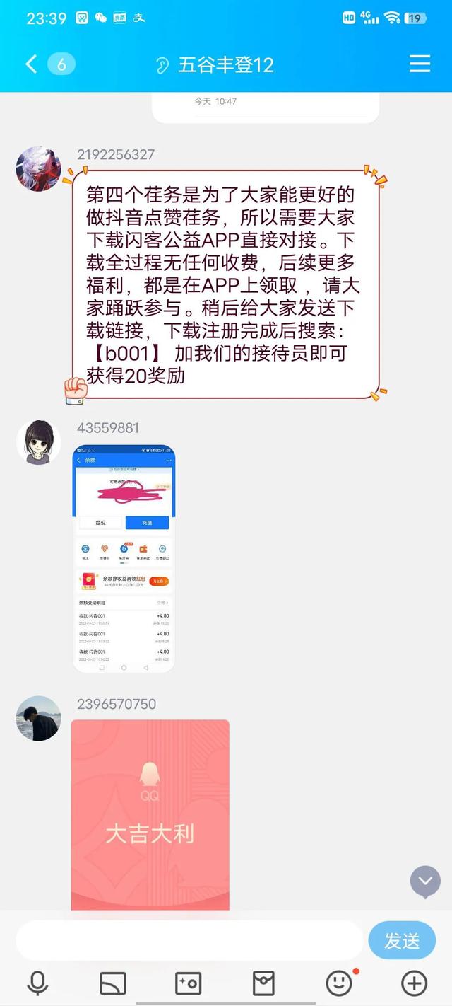 抖音關注兼職一單一結，抖音關注兼職一單一結是真的嗎？