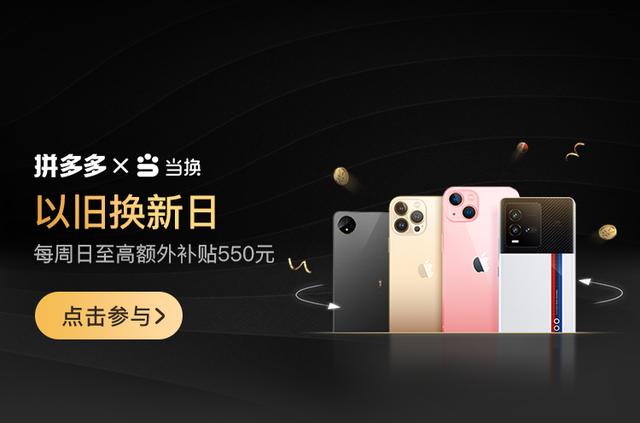 拼多多以舊換新手機怎么回收，拼多多以舊換新手機怎么回收需要對方地址？