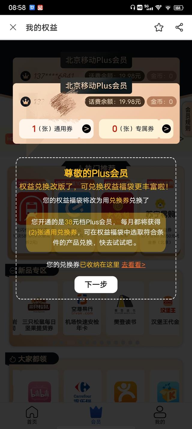 移動流量不夠用怎么辦最劃算（移動流量不夠用怎么辦套餐如何用短信訂流量包）