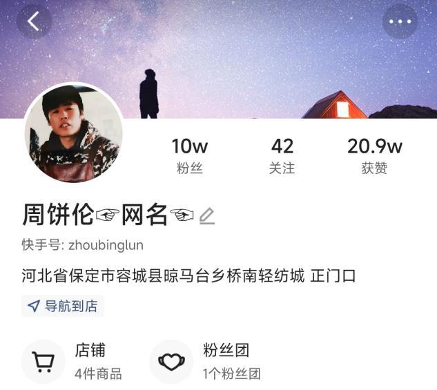 周杰倫快手歌友會(huì)，周杰倫快手歌友會(huì)歌單？