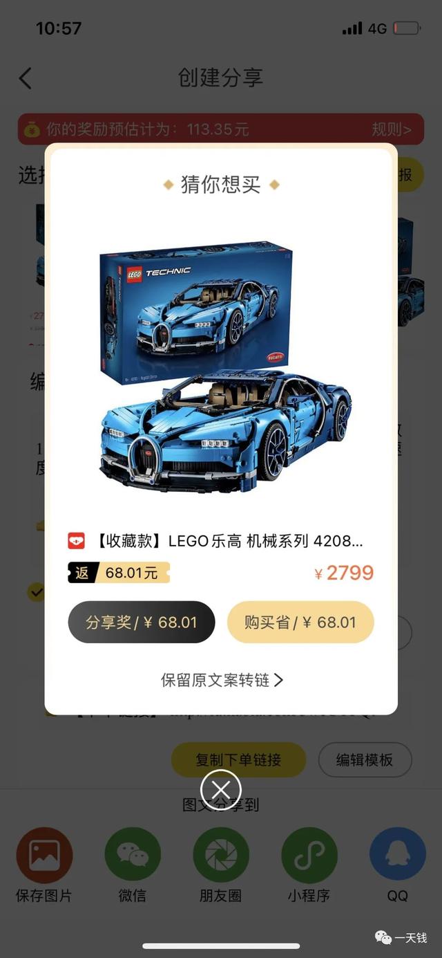 淘寶返利微信公眾號哪個最好，淘寶返利微信公眾號哪個最好用？