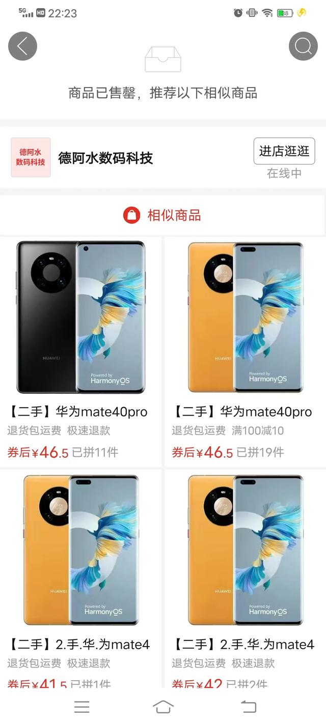 僅退款成功不退貨屬于詐騙嗎，拼多多官方僅退款成功不退貨屬于詐騙嗎？