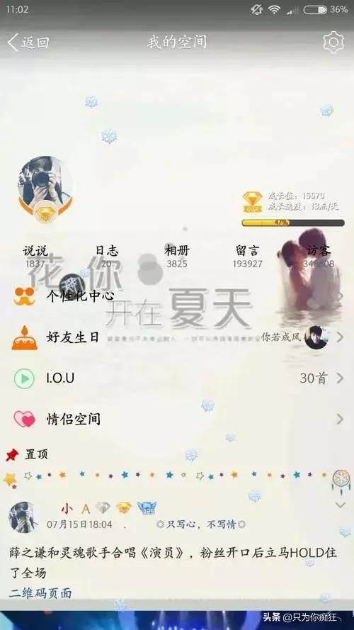 qq空間游戲手機(jī)怎么進(jìn)入不了，手機(jī)QQ空間怎么進(jìn)入？