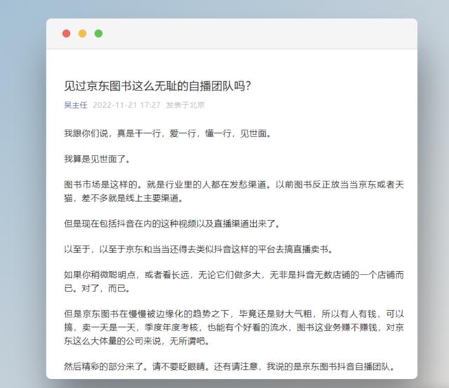 京東直播平臺(tái)入口，ap京東直播？