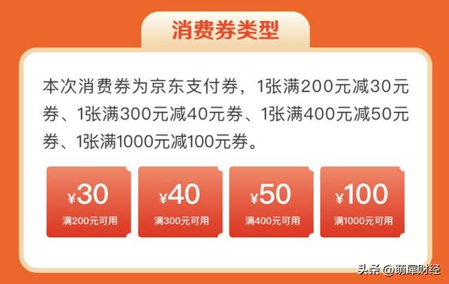 京東大額優(yōu)惠券，京東在哪領(lǐng)優(yōu)惠券？