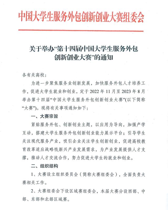 互聯(lián)網(wǎng)比賽日期，互聯(lián)網(wǎng)比賽結(jié)束時間？